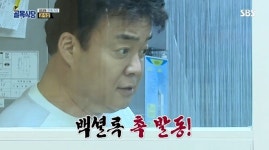 ‘골목식당’ 백종원의 짬뽕 진단, 이쯤되면 음식계의 셜록