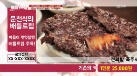 ‘배틀트립’ 문천식 “기존 홈쇼핑에 없는 목포 떡갈비, 번호 가져갈래”[결정적장면]