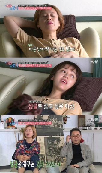 따로또같이 박미선 “결혼도, 이봉원 아닌 다른 남편도 싫다”[결정적장면]