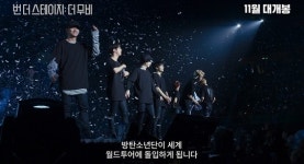 방탄소년단, 영화 ‘번더스테이지’ 예고편 공개 “우린 항상 똑같을 것”