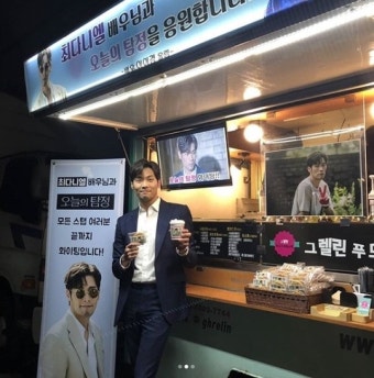 이이경 ‘오탐정’ 최다니엘에 커피차 선물, 끈끈 우정 칭찬해[SNS컷]