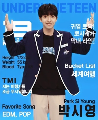 ‘언더나인틴’ 김강민 김시현 김준서 민 박시영 무빙포스터 사진공개 [포토엔]
