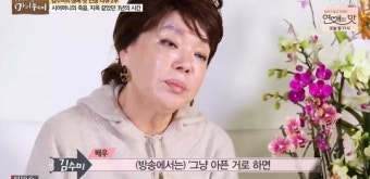 김수미 “시어머니 급발진 사고로 사망, 3년간 지옥이었다”(마이웨이)