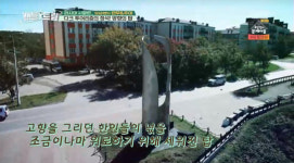 ‘배틀트립’ 러시아 망향의탑 찾은 연우X주이 “아픈 역사 알아줬으면”[결정적장면]