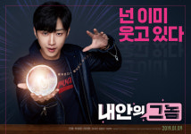 ‘내안의 그놈’ 박성웅 “해치지않아” 얼마나 웃길까