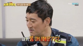 ‘시골경찰4’ 오대환 염소똥 몰카 실패, 신현준 “몸 좋다니 먹을 뻔”