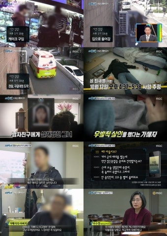 스무살 생일 살해된 女, 표창원 “남친 심신미약 감형 가능성 없어”(실화탐사대)