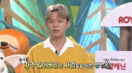 ‘동물농장’ 토니안 “물건 잘 잃어버려, 김재덕이 집 어떻게 찾냐고”