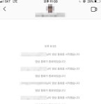 장미인애, 밤늦게 영상통화 시도한 팬에 경고 “참지 않을 것”