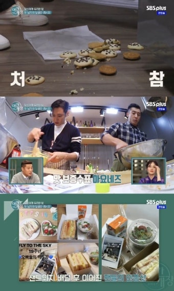 ‘야간개장’ 환희X브라이언 잠잊은 역조공 이벤트 [어제TV]