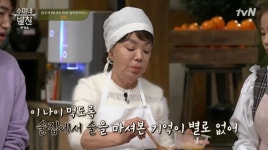 ‘수미네반찬’ 김수미, 애주가 김지민에 “난 술집서 술마신 적 없어”