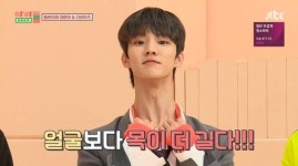 ‘아이돌룸’ 더보이즈 큐, 얼굴보다 긴 목에 경악 “늘어난다”