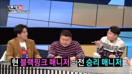 ‘가로채널’ 승리 “내 前 매니저→블랙핑크 매니저, 못하겠다고 떠나가”