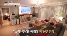 ‘사람이 좋다’ 환희, 브라이언 집공개에 “시집오는 사람 좋겠다”