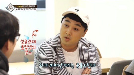 성균관대 졸업 개그맨 황제성, 놀라운 학력 경험으로 화제