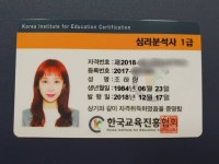 조민아, 심리상담-심리분석사 1급 자격증 취득 “시간 쪼개며 공부”[SNS★컷]