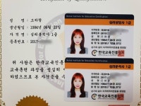 조민아, 심리상담-심리분석사 1급 자격증 취득 “시간 쪼개며 공부”[SNS★컷]