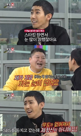 가로채널 광희, 무한도전→강호동 물어뜯는 예능 시라소니[어제TV]