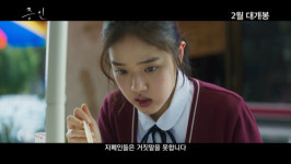 베일벗은 ‘증인’ 정우성X김향기 따뜻한 시너지