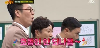 ‘아는형님’ 강호동 “JTBC·tvN 시상식 없나” 대상 디스에 쓴웃음[결정적장면]