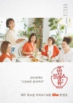 ‘밥블레스유’ 새시즌 포스터, 소품까지 먹어치우는 언니들