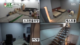 장동민, 원주에 직접 지은 2층 집 공개 ‘골프장+PC방까지’[결정적장면]