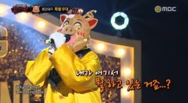 복면가왕 또 내한스타인가? 황금돼지 정체 궁금증 증폭[결정적장면]