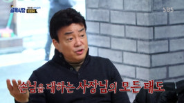 ‘골목식당’ 청파동 피자집 사장 “바빠서 불친절? 나중에 사람 쓰겠다”[결정적장면]