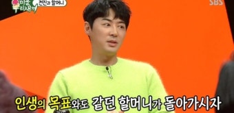 전진 진짜 미운우리새끼 “24살 때 친모 첫만남” 시청자 울렸다 [어제TV]