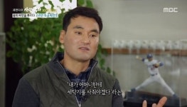“母 세탁기 사드리려” 성공한 박찬호, 은퇴 후 삶도 감동 ‘사람이 좋다’[어제TV]