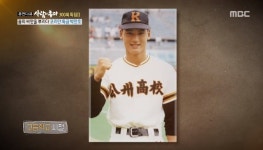 ‘사람이 좋다’ 박찬호, 야구영재 학창시절 훈남  사진 공개 [결정적장면]