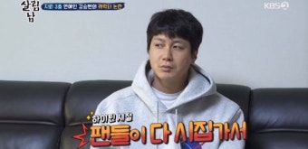 ‘살림남2’ 김승현 동생 “형 악플 없는 이유? 사람들 관심이 없다”[결정적장면]