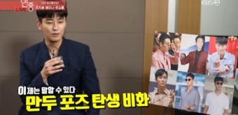 주지훈 “손만두 포즈 원조는 하정우, 출처 꼭 밝히라더라”