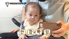 ‘살림남2’ 율희, 짱이와 스마트폰 보는 최민환에 잔소리 “안 돼”