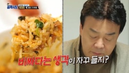 ‘골목식당’ 백종원, 3900원 컵밥에 “비싸다는 생각 들어”