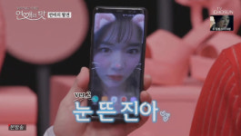 “하나뿐인 진아♥” ‘연애의맛’ 김정훈, 휴대폰 배경부터 이름까지 모두 김진아