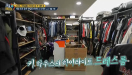 서울메이트2 샤이니 키, 청담동 복층하우스 최초 집 공개 ‘포인트는 드레스룸’[결정적장면]
