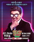 ‘덕화TV’ 혼자 코인 노래방 가는 이덕화 볼 줄이야