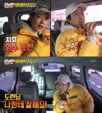 ‘런닝맨’ 2년전 김종국송지효 뜬금 결혼설, 대놓고 재활용[어제TV]