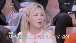‘불후의 명곡’ 알리 “‘서편제’ 오정해, 내가 노래를 배운 이유”
