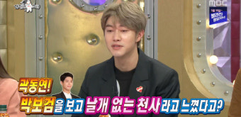 ‘라디오스타’ 곽동연 “작은 것에도 감사해 하는 박보검, 배울 점 많아”