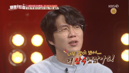 ‘배틀트립’ 성시경 “수학의정석 정말 싫어, 많이 봐서 삼수했다”[결정적장면]