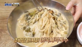 골목식당 백종원, 거제김밥집 위해 어묵시락국수 개발 [결정적장면]