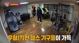 ‘집사부일체’ 박진영 8년째 살고있는 집 공개, 농구장+헬스장인줄[결정적장면]