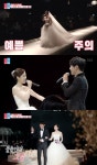‘동상이몽2’ 메이비, 윤상현과 결혼식 공개 ‘여신미모’ [결정적장면]