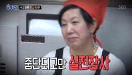 ‘골목식당’ 거제 보리밥집 손님몰려 패닉 영업중단 ‘위기’ [어제TV]