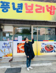 신화 앤디, 백종원과의 의리로 ‘골목식당’ 재출연