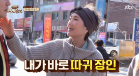 ‘한끼줍쇼’ 이휘향 “박신혜 최지우 싸대기 연기..잘 때리는 노하우있다”