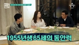 ‘비행기 타고 가요’ 임달화 깜짝 등장, 65세 안 믿기는 동안 비주얼[결정적장면]
