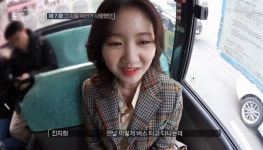 ‘모두의 주방’ 진지희 버스타고 출근 “매일 타는데 낯설어” [결정적장면]